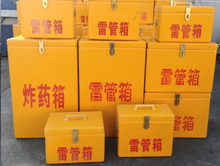 全南如何区分炸药箱与雷管箱？