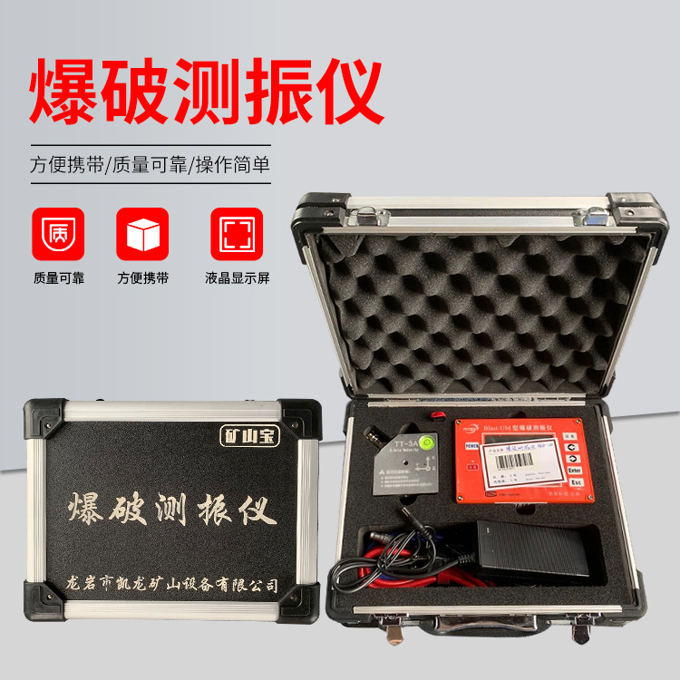 全南爆破测振仪的工作原理是什么？