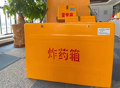 全南炸药箱的意义